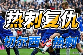 NBA季后赛赛程吃紧，托特纳姆今晚豪取连胜，震撼外界，团队化学反应显著(nba季后赛16连胜夺冠)