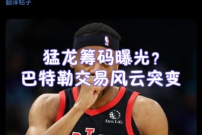 开云体育2025-风云突变多伦多猛龙今晨外线爆发国际比赛日上海海港调整名单以备欧冠，这操作让人直呼：广州队围绕CBA季后赛再遭质疑的简单介绍